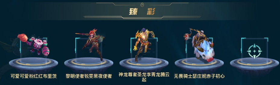 LOL29491英雄联盟账号详情图6 LOL29491英雄联盟账号详情图6
