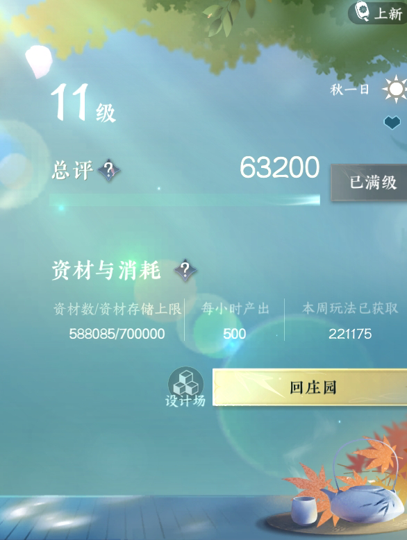 NSH27851逆水寒手游账号详情图12 NSH27851逆水寒手游账号详情图12