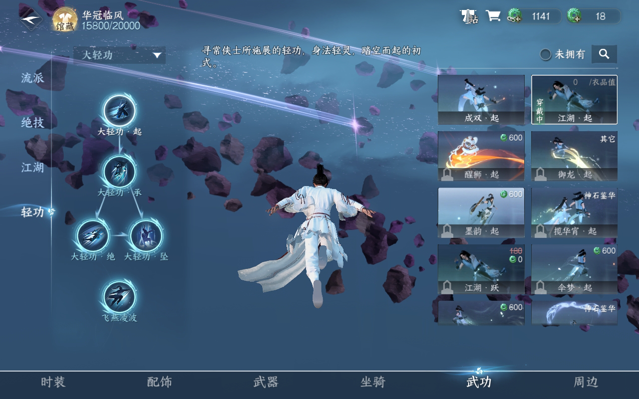 NSH27851逆水寒手游账号详情图11 NSH27851逆水寒手游账号详情图11