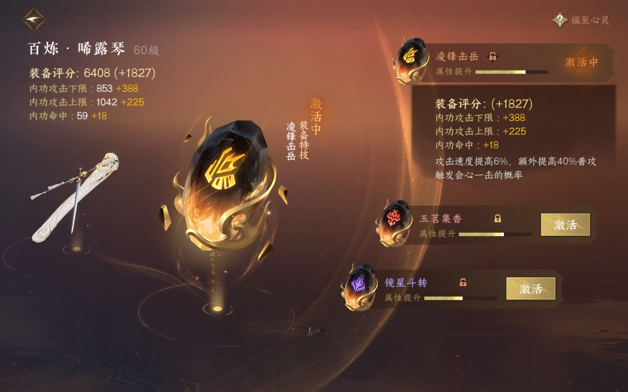 NSH27851逆水寒手游账号详情图21 NSH27851逆水寒手游账号详情图21