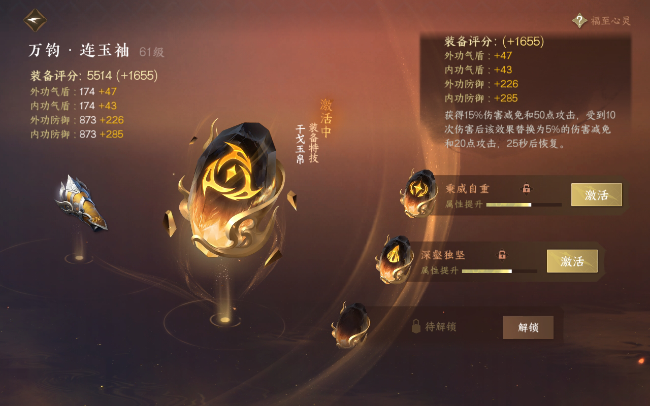 NSH27851逆水寒手游账号详情图24 NSH27851逆水寒手游账号详情图24