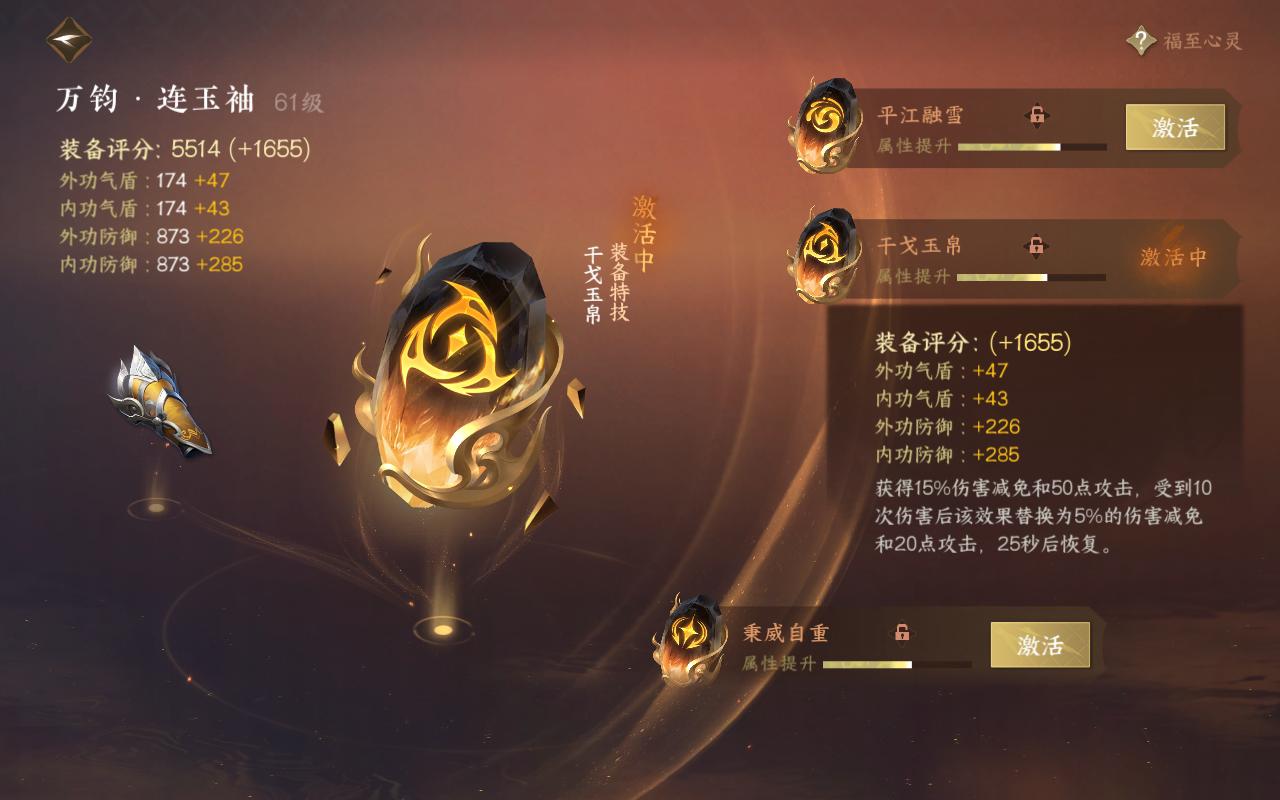 NSH27851逆水寒手游账号详情图23 NSH27851逆水寒手游账号详情图23
