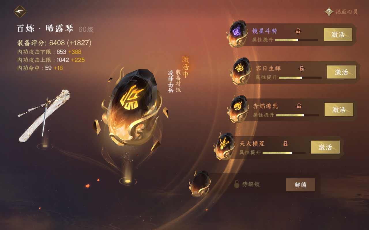 NSH27851逆水寒手游账号详情图22 NSH27851逆水寒手游账号详情图22