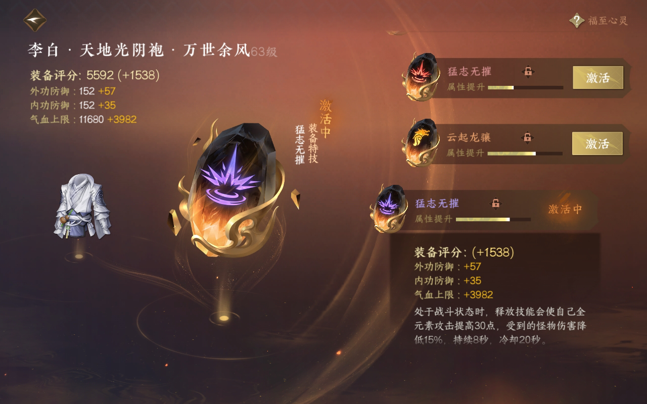 NSH27851逆水寒手游账号详情图26 NSH27851逆水寒手游账号详情图26