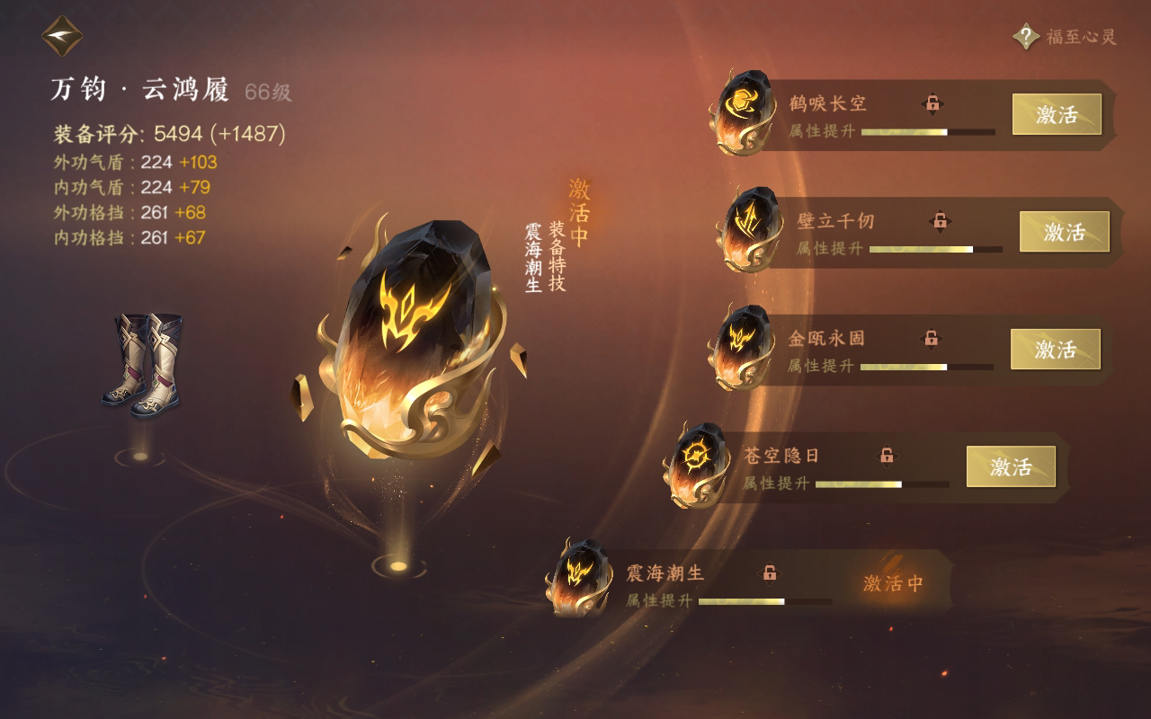 NSH27851逆水寒手游账号详情图28 NSH27851逆水寒手游账号详情图28