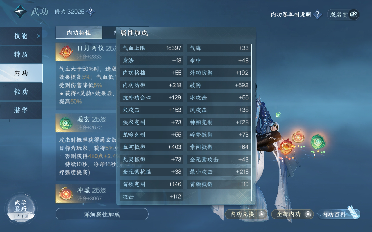 NSH27851逆水寒手游账号详情图15 NSH27851逆水寒手游账号详情图15