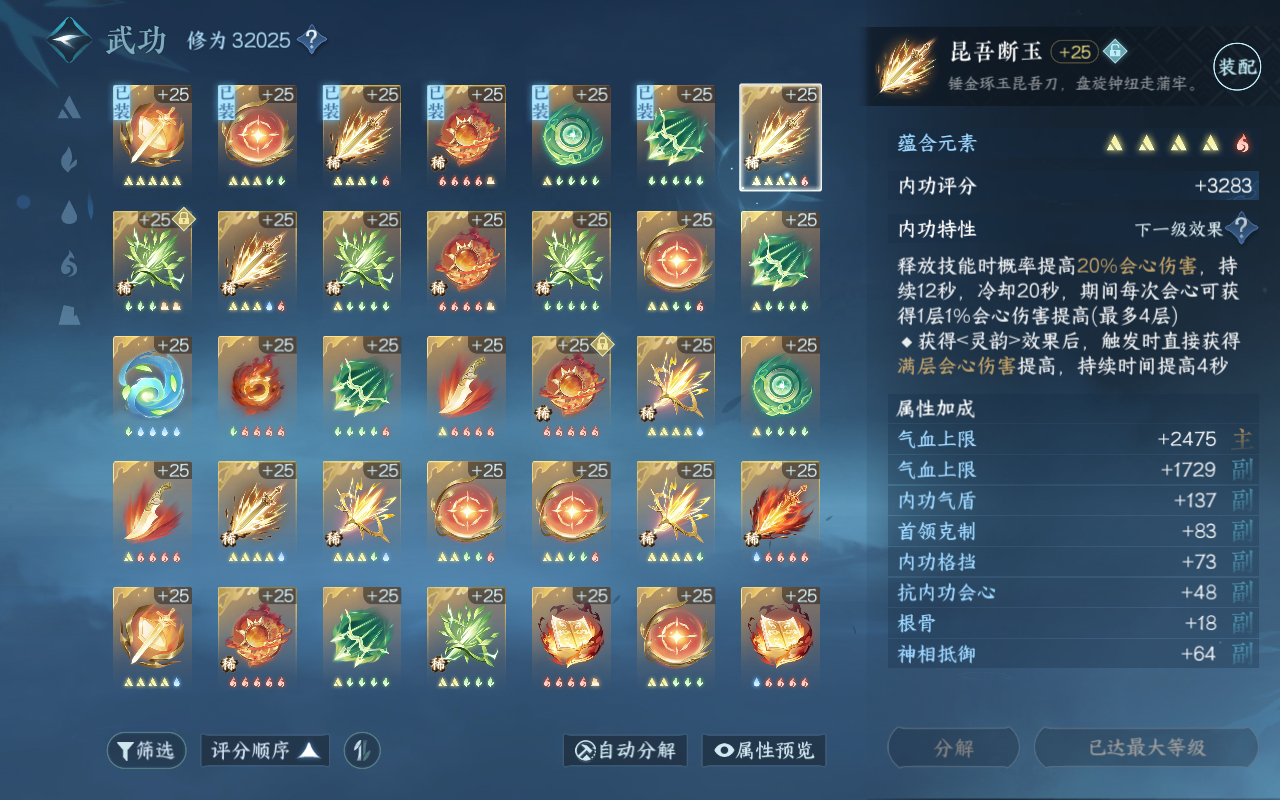 NSH27851逆水寒手游账号详情图16 NSH27851逆水寒手游账号详情图16