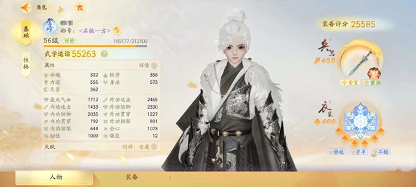 射雕账号官服官服 56级成男重剑14金卡60%探索满级房产6个九曲珠4个玉髓5.5W武学2.5W装等 细节拉满有战令月卡