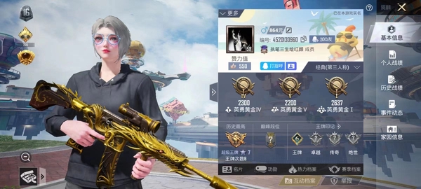 和平精英账号安卓QQ安卓Q 有二次 无防沉迷 非常nice的吃鸡号 3特效枪 1粉装Vector-环太平洋 SCAR-L-青春物语 M416-五爪金龙1粉装 海燕无语 套装49 枪械64