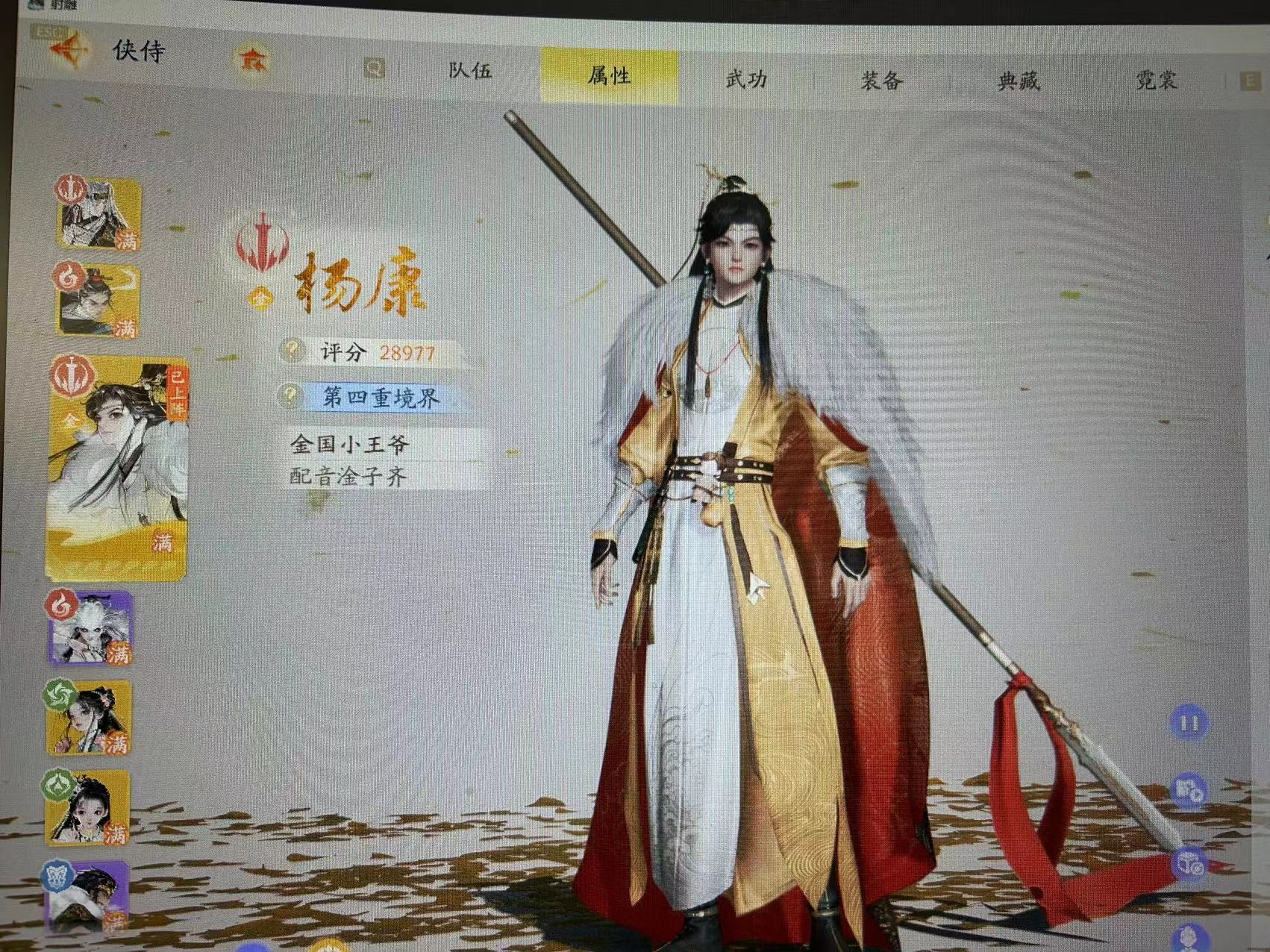 SD20250射雕账号详情图6
