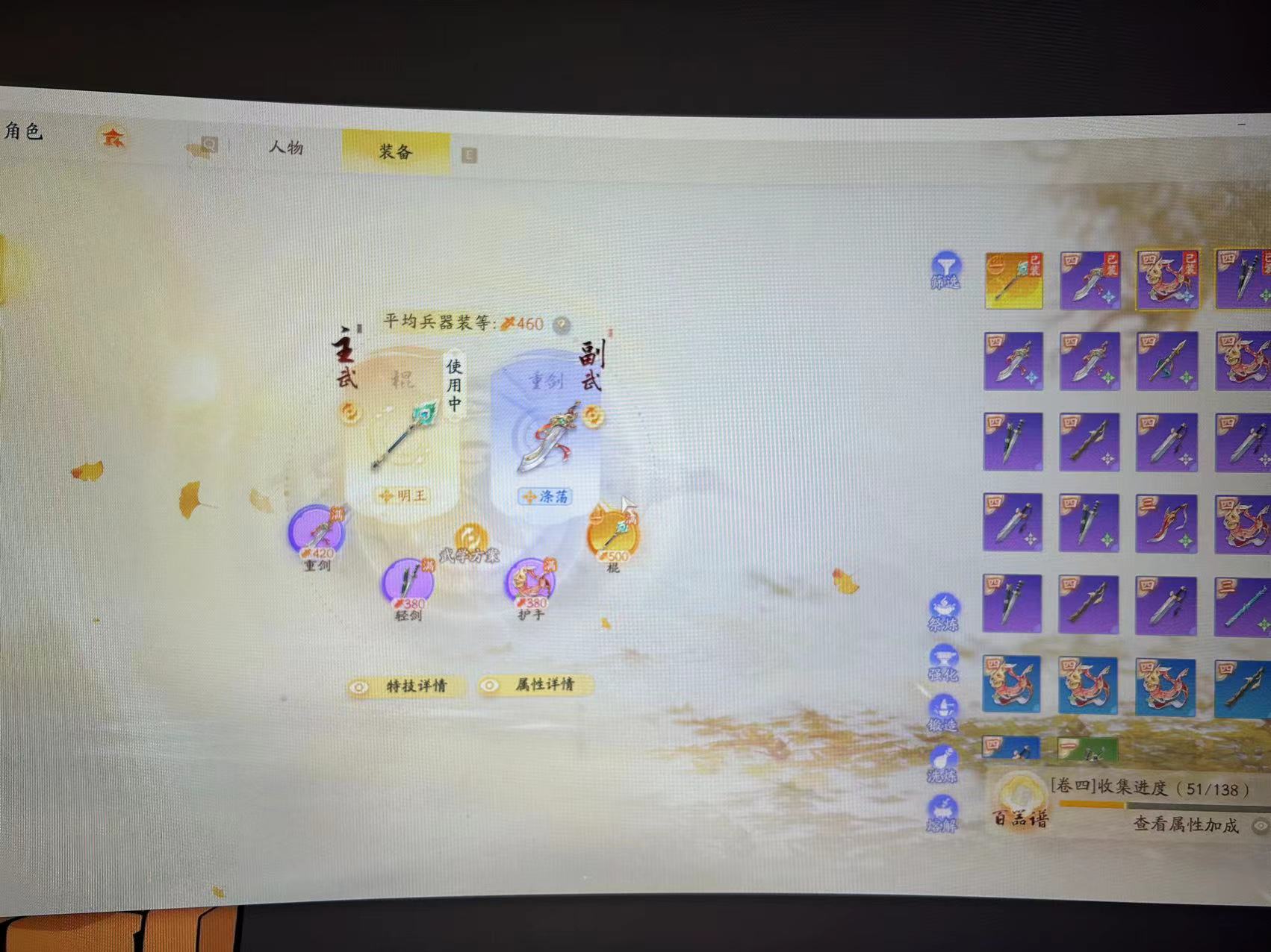 SD20250射雕账号详情图4