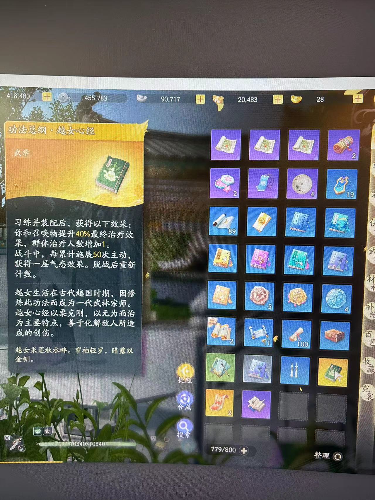 SD20250射雕账号详情图3