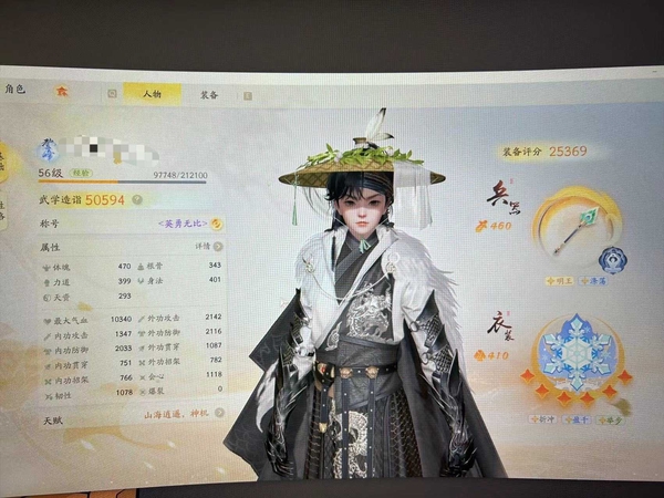 射雕账号官服官服 成男金重剑 全地图满探索12金卡细节看截图