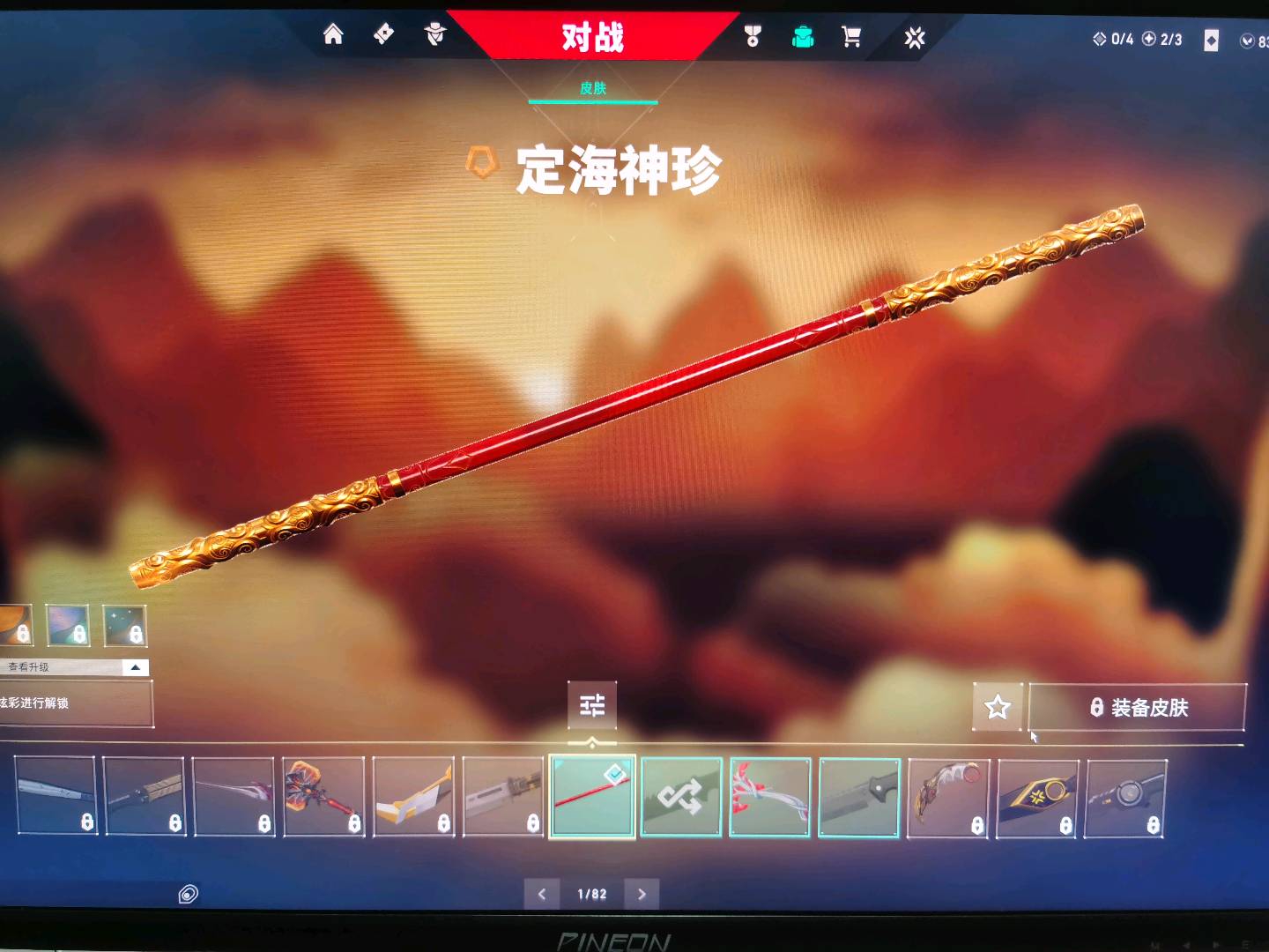 WWQ20587无畏契约账号详情图2