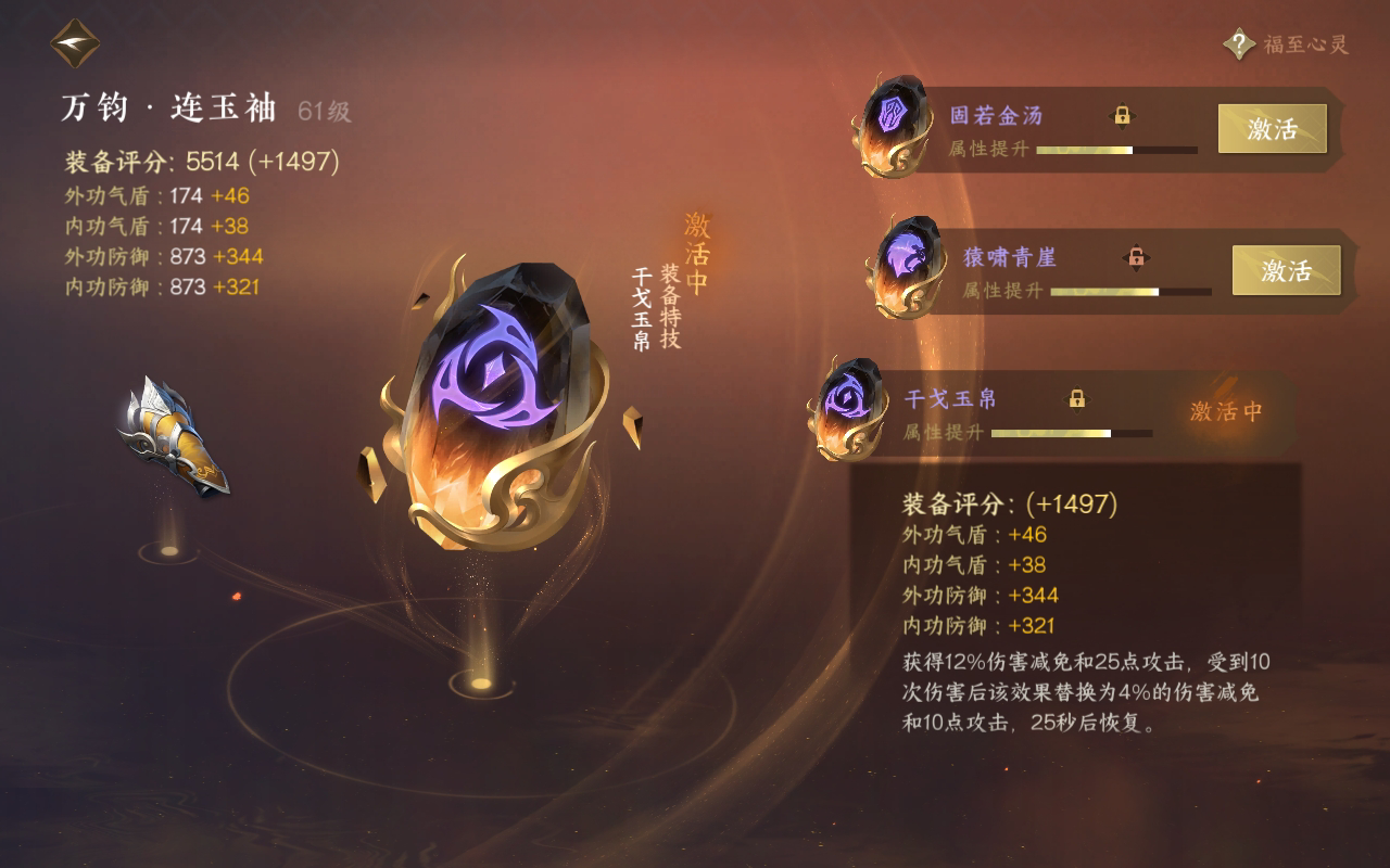 NSH27893逆水寒手游账号详情图38 NSH27893逆水寒手游账号详情图38
