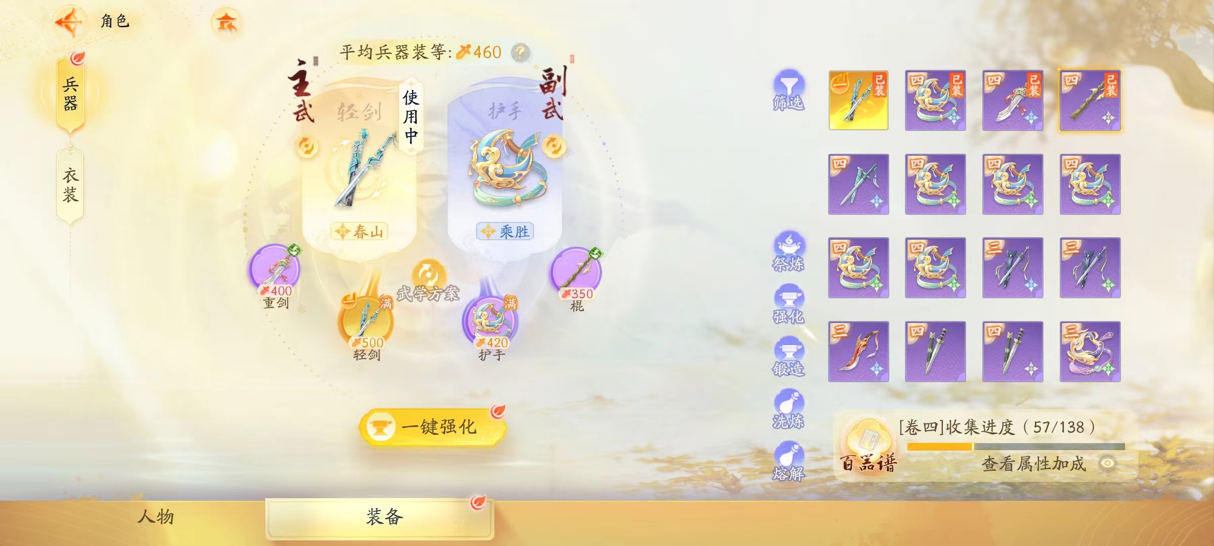 SD20254射雕账号详情图4