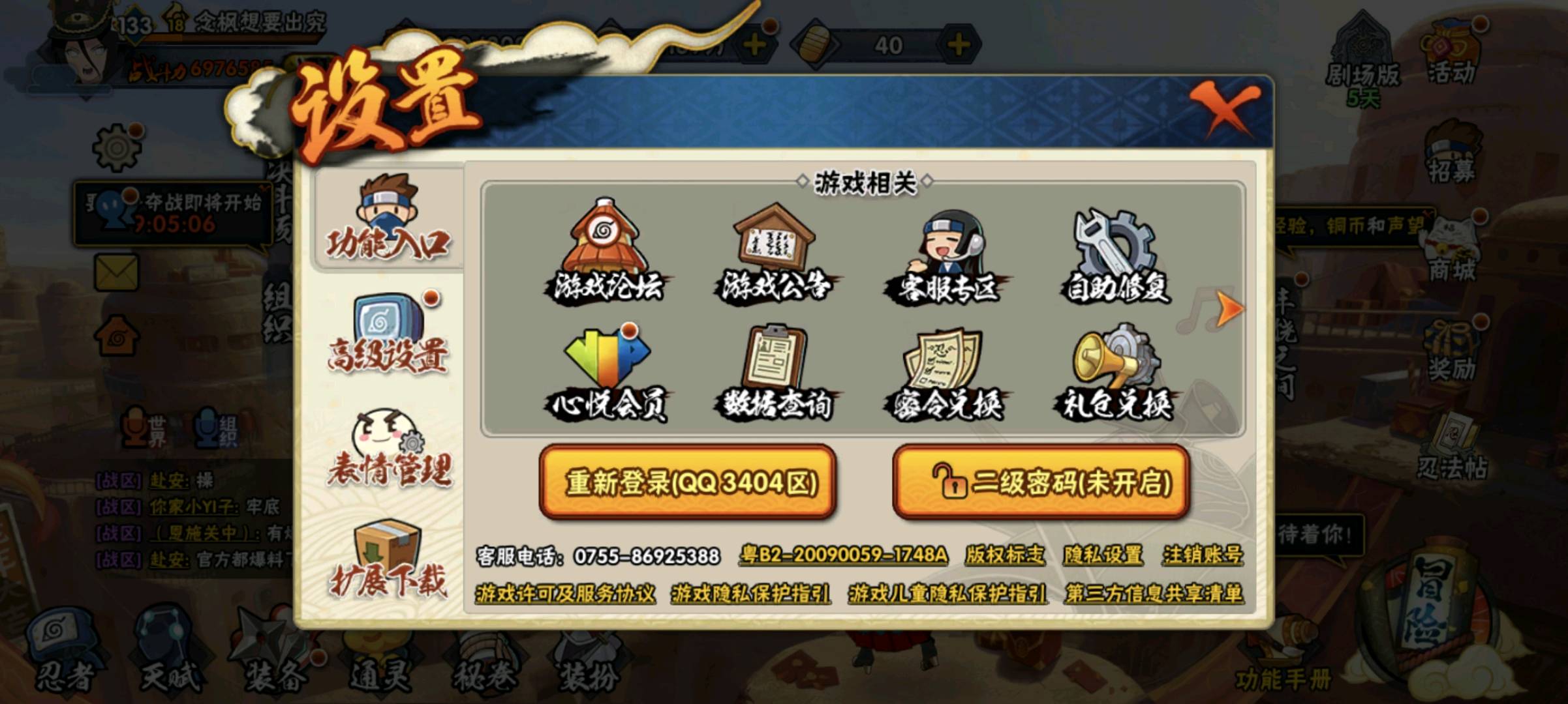 HY28012火影忍者账号详情图9 HY28012火影忍者账号详情图9