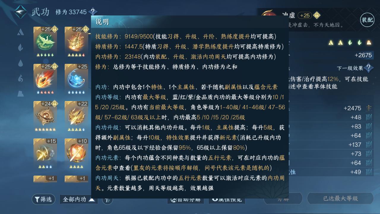 NSH27908逆水寒手游账号详情图8