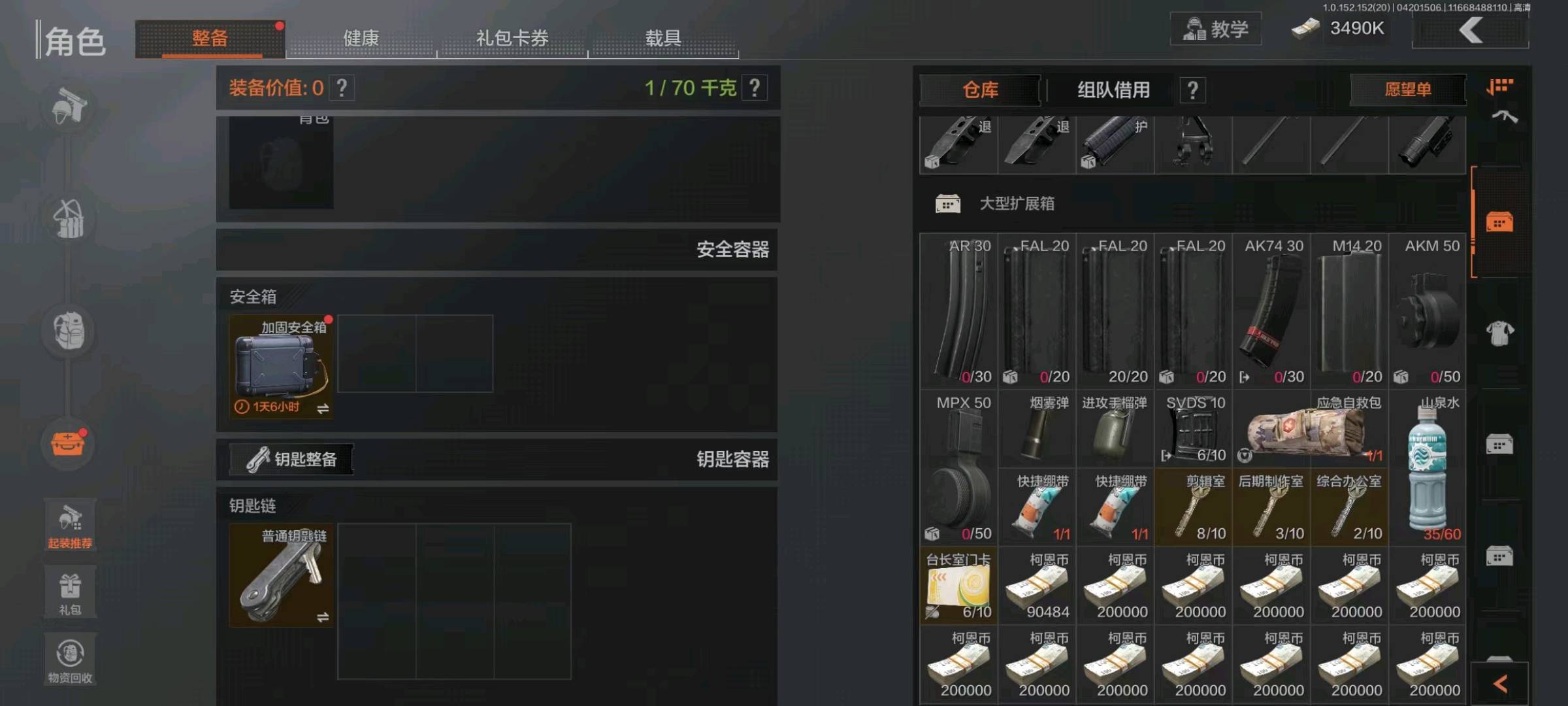 AQ20259暗区突围账号详情图7 AQ20259暗区突围账号详情图7