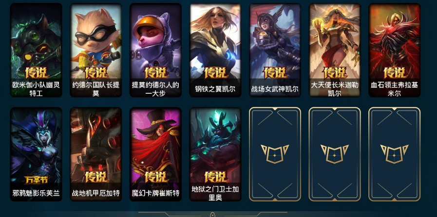 LOL29559英雄联盟账号详情图8 LOL29559英雄联盟账号详情图8