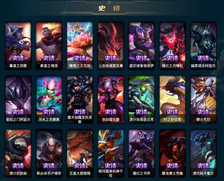 LOL29559英雄联盟账号详情图9 LOL29559英雄联盟账号详情图9
