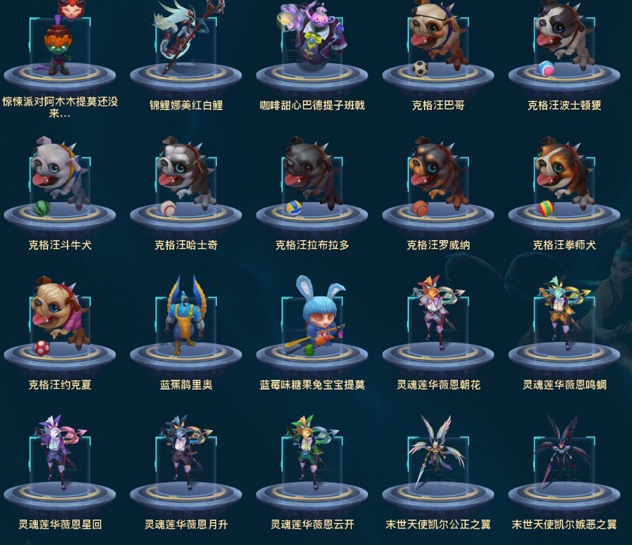 LOL29559英雄联盟账号详情图18 LOL29559英雄联盟账号详情图18