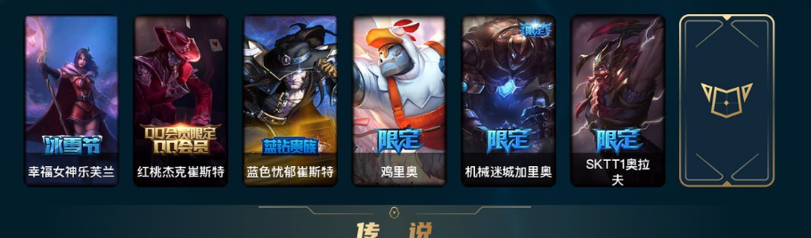 LOL29559英雄联盟账号详情图6 LOL29559英雄联盟账号详情图6
