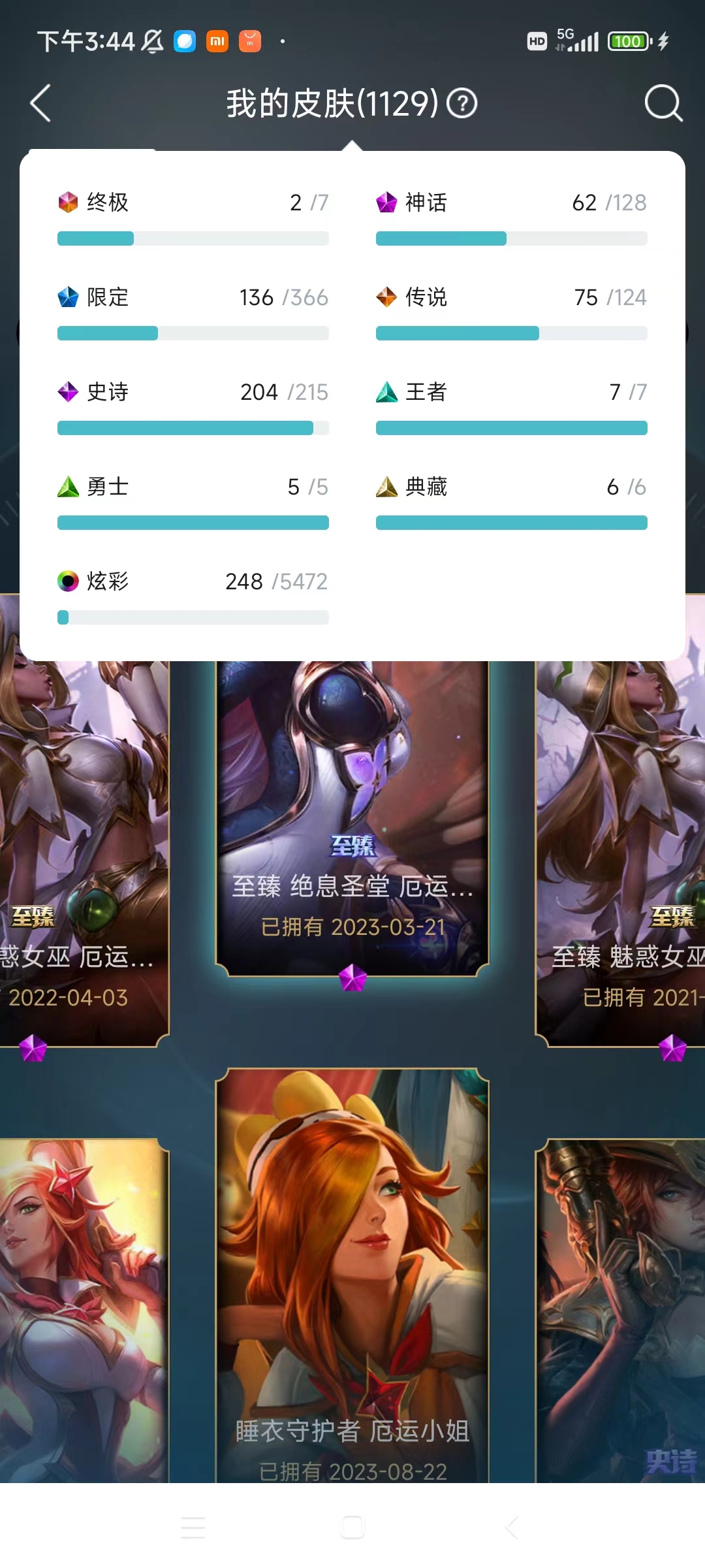 WWQ20592无畏契约账号详情图2 WWQ20592无畏契约账号详情图2
