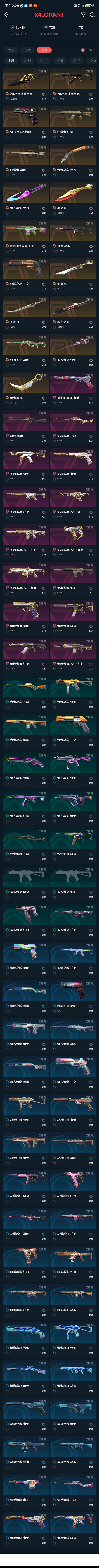 无畏契约账号QQ国服究极无敌螺旋升天精品连体号 23套 离火刃 金克斯 天界1.0 2.0 紫金1.0 ,附带LOL艾欧尼亚1129皮