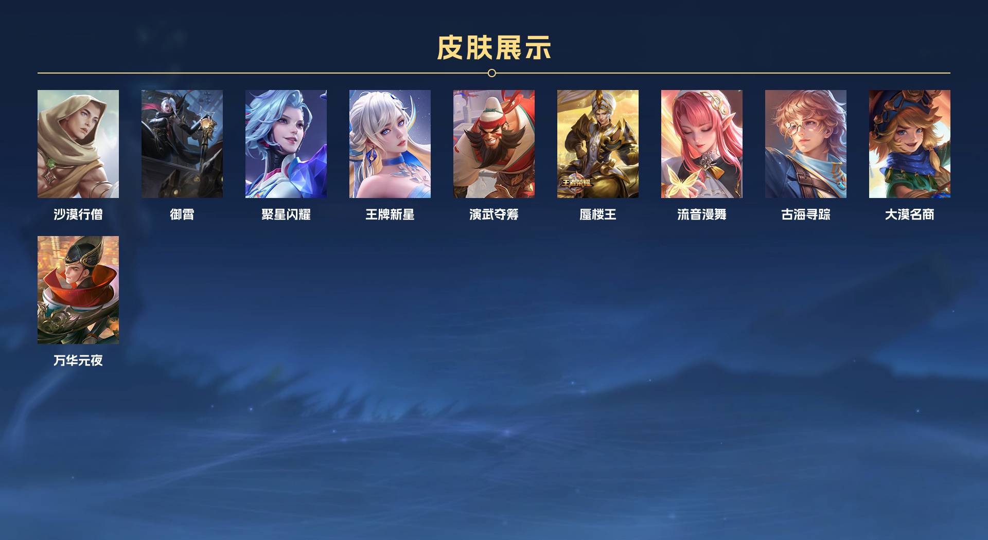 WZ2140158王者荣耀账号详情图14