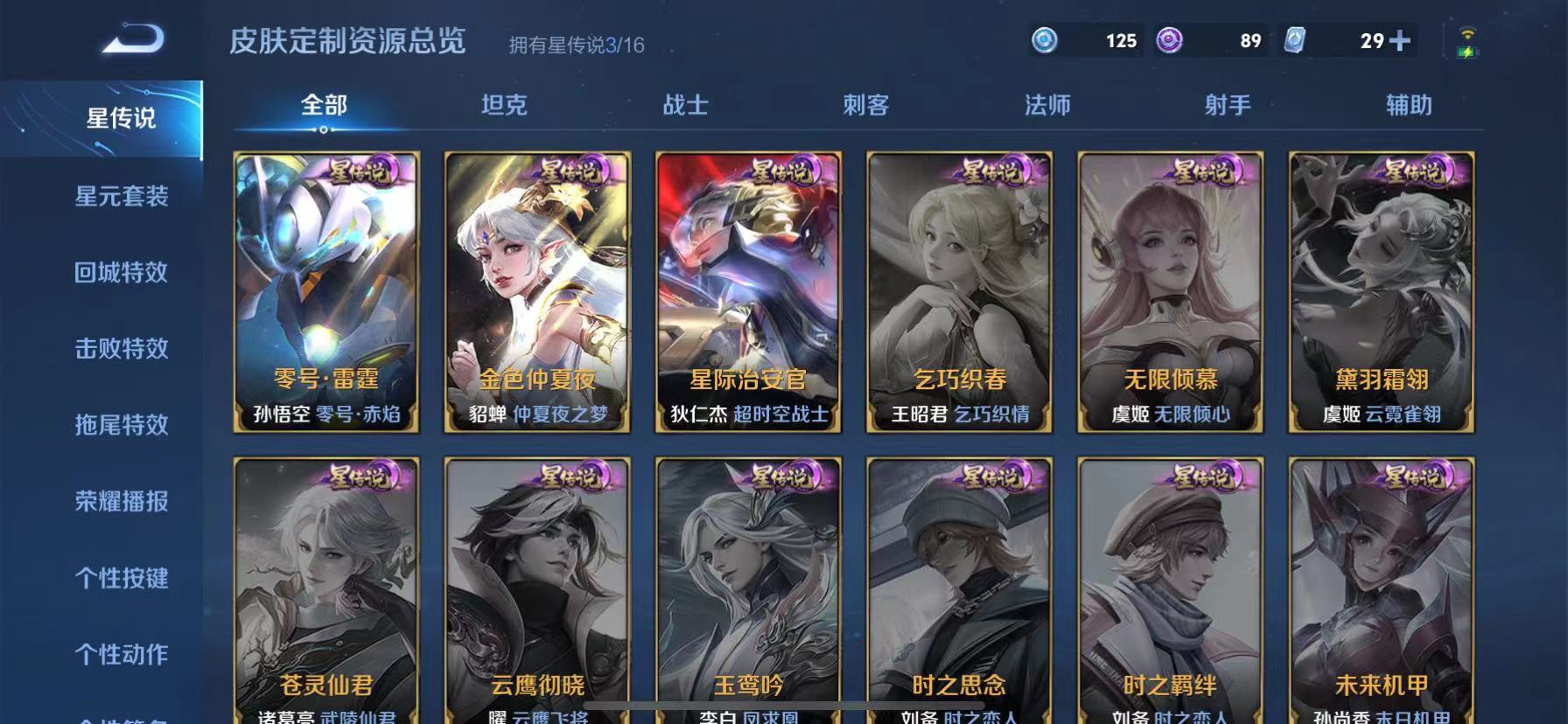 WZ2140158王者荣耀账号详情图17