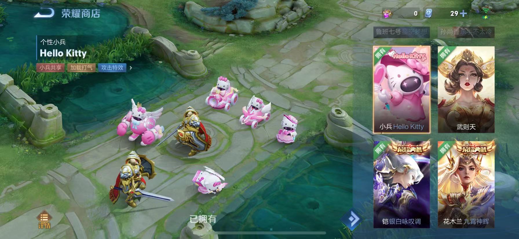 WZ2140158王者荣耀账号详情图18