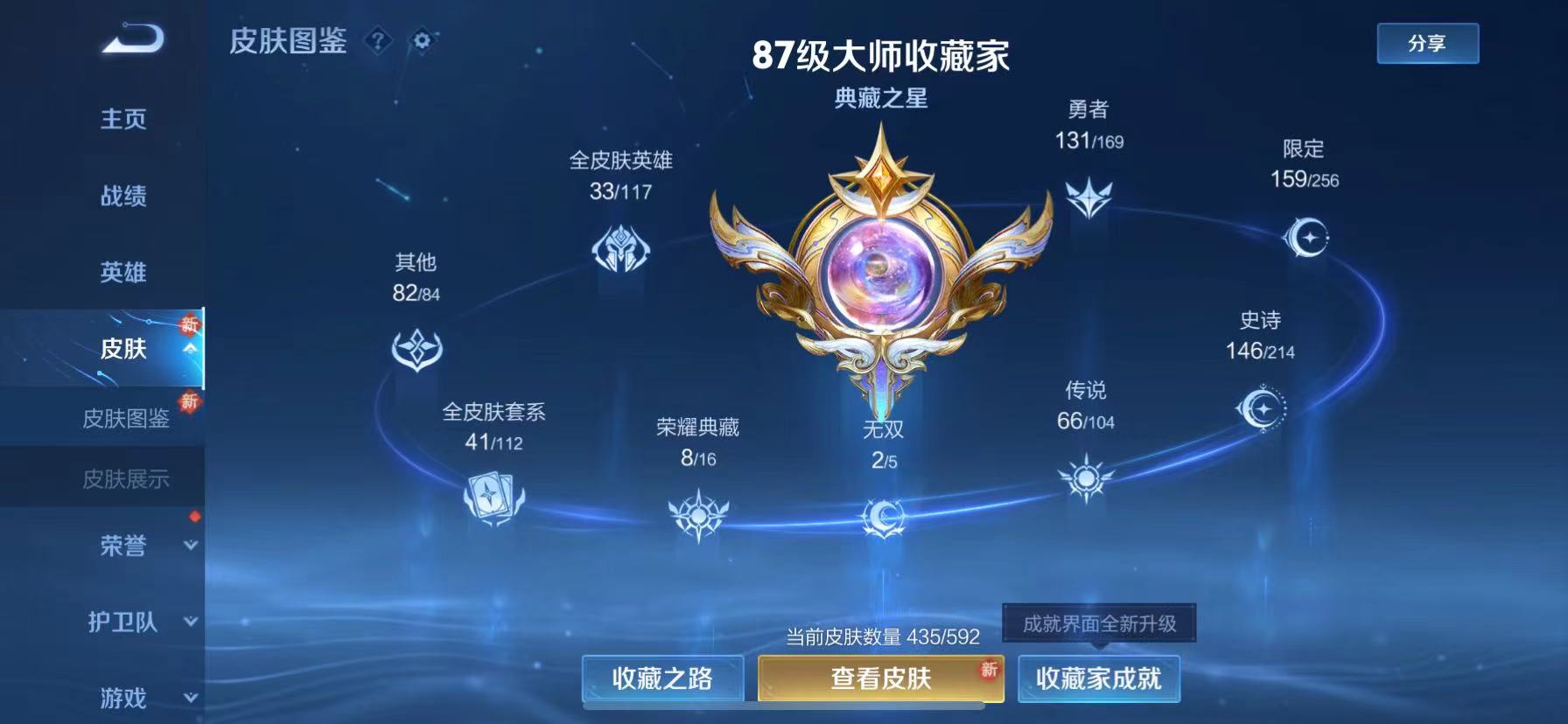 WZ2140158王者荣耀账号详情图16