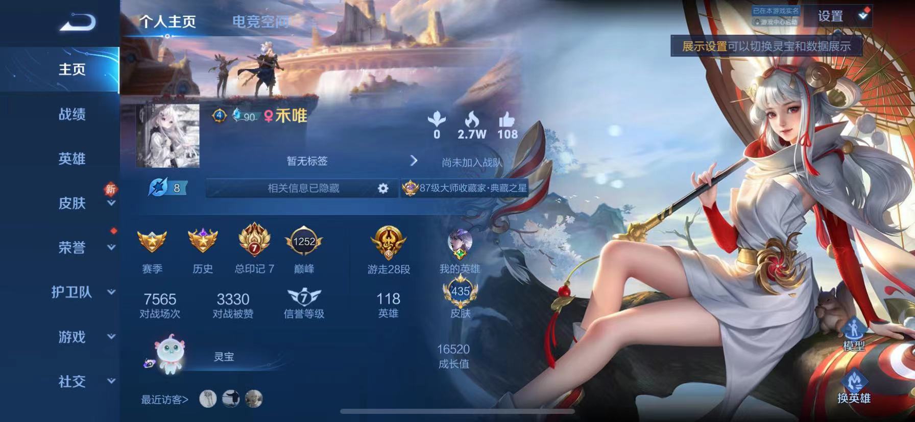 WZ2140158王者荣耀账号详情图15