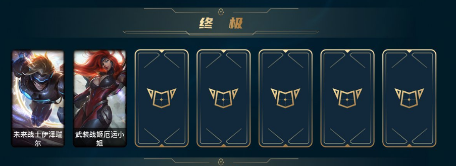 LOL29550英雄联盟账号详情图1 LOL29550英雄联盟账号详情图1