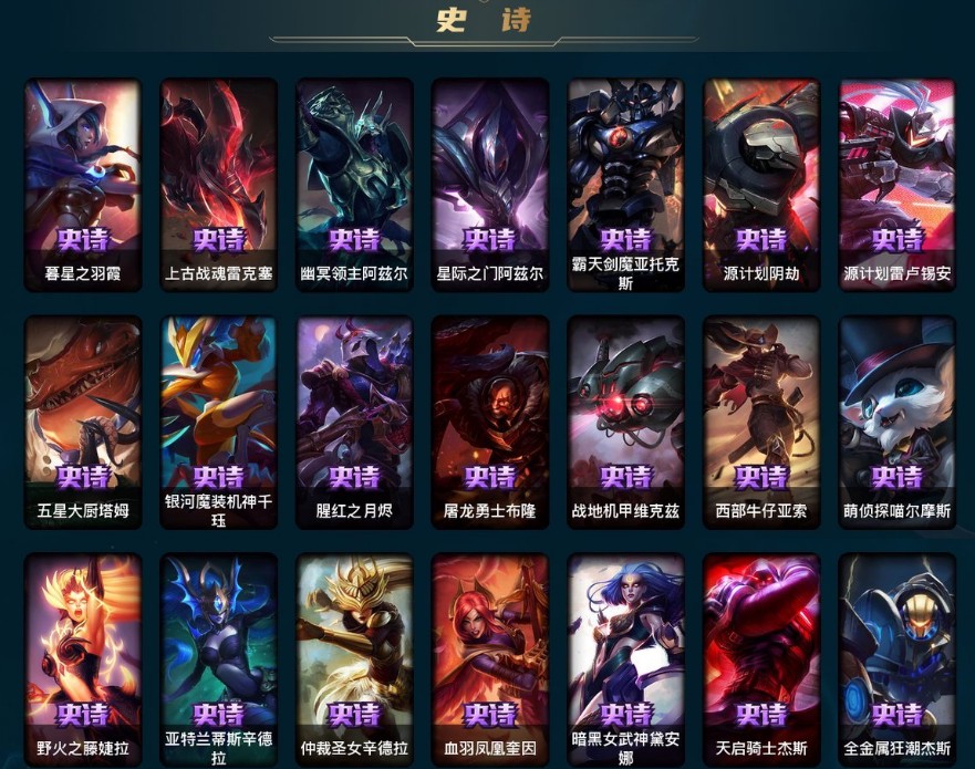 LOL29550英雄联盟账号详情图7 LOL29550英雄联盟账号详情图7