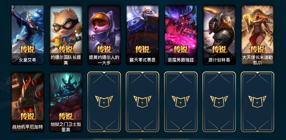 LOL29550英雄联盟账号详情图6 LOL29550英雄联盟账号详情图6
