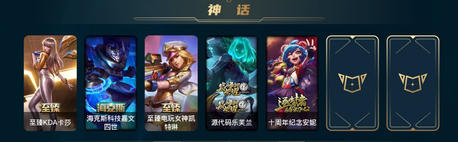 LOL29550英雄联盟账号详情图2 LOL29550英雄联盟账号详情图2