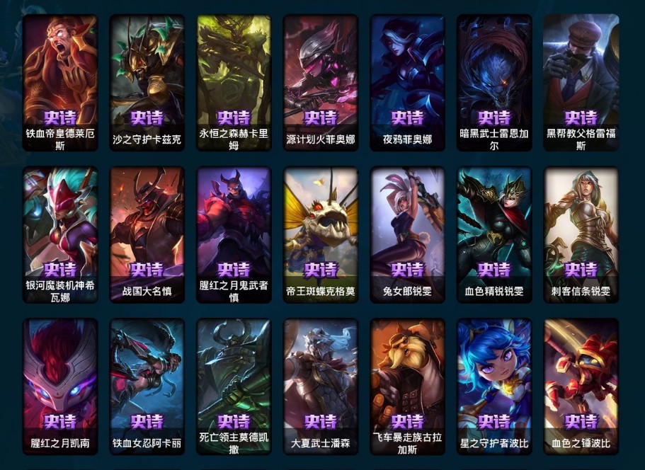 LOL29550英雄联盟账号详情图8 LOL29550英雄联盟账号详情图8