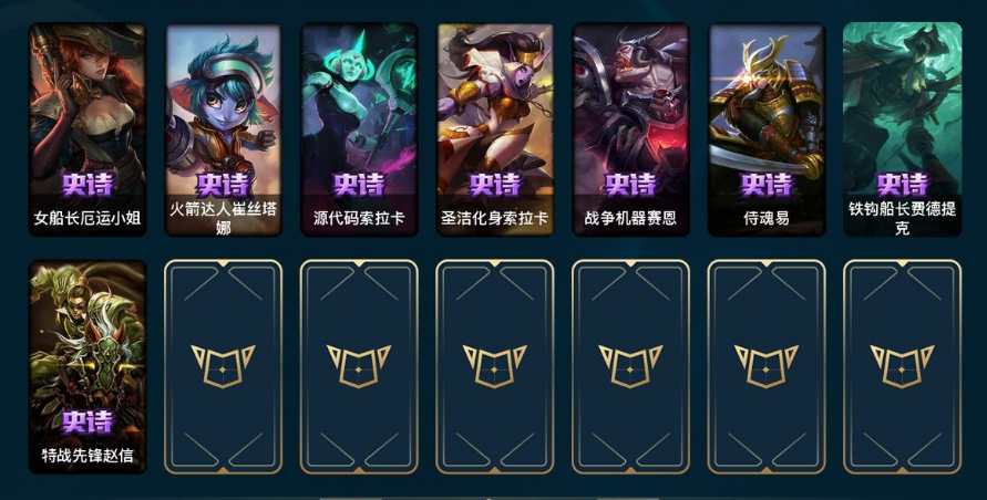 LOL29550英雄联盟账号详情图10 LOL29550英雄联盟账号详情图10