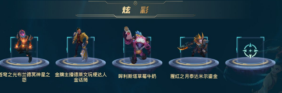 LOL29550英雄联盟账号详情图11 LOL29550英雄联盟账号详情图11