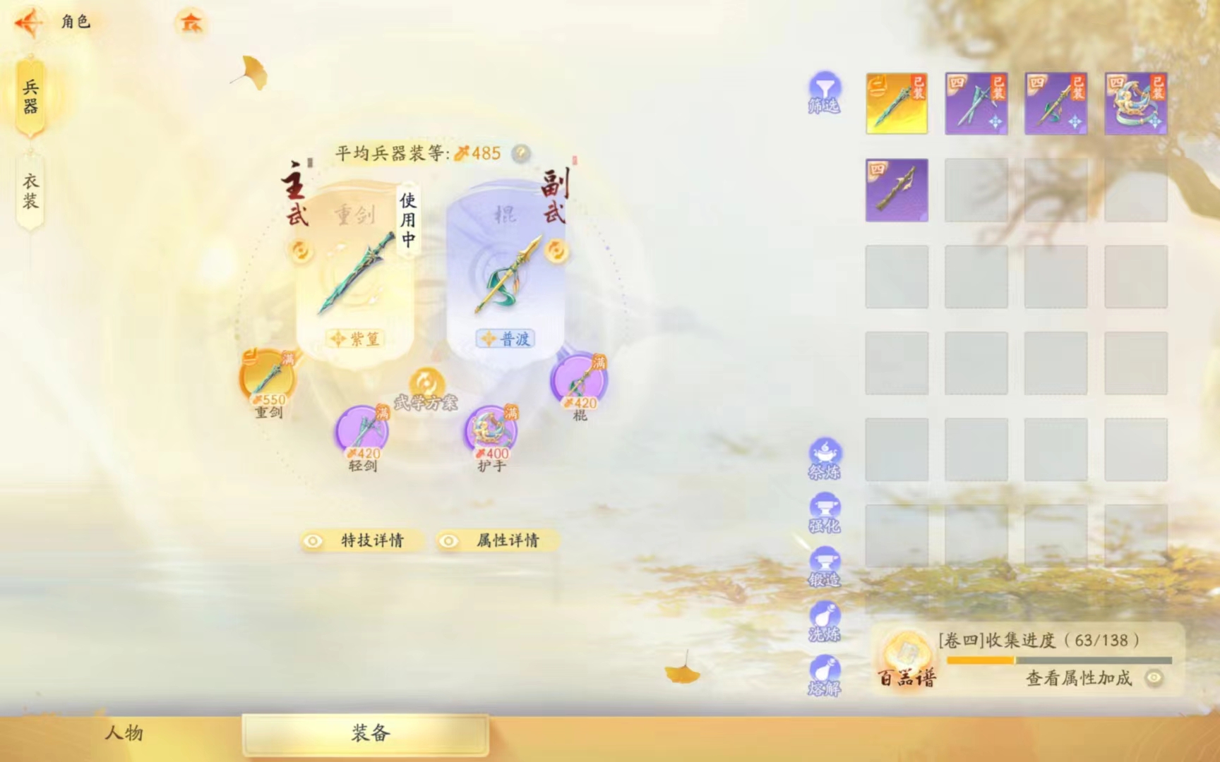 SD20265射雕账号详情图2