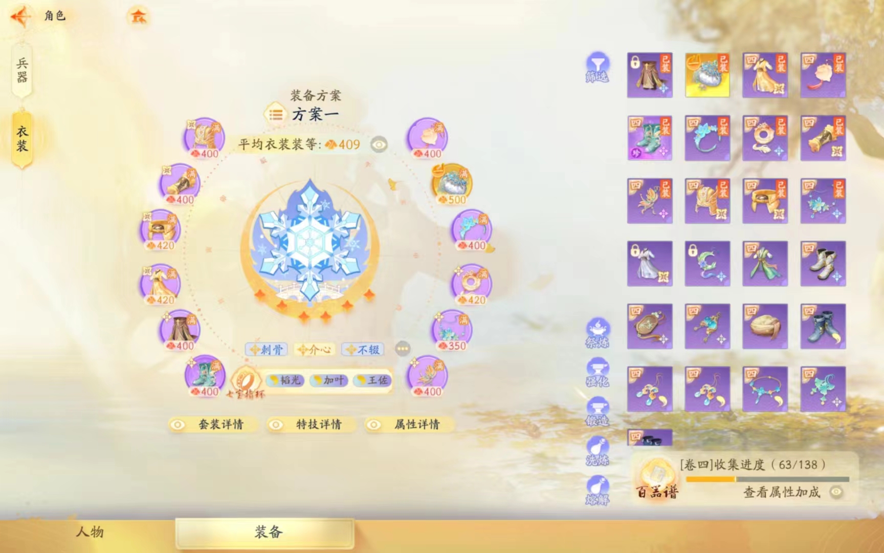 SD20265射雕账号详情图3