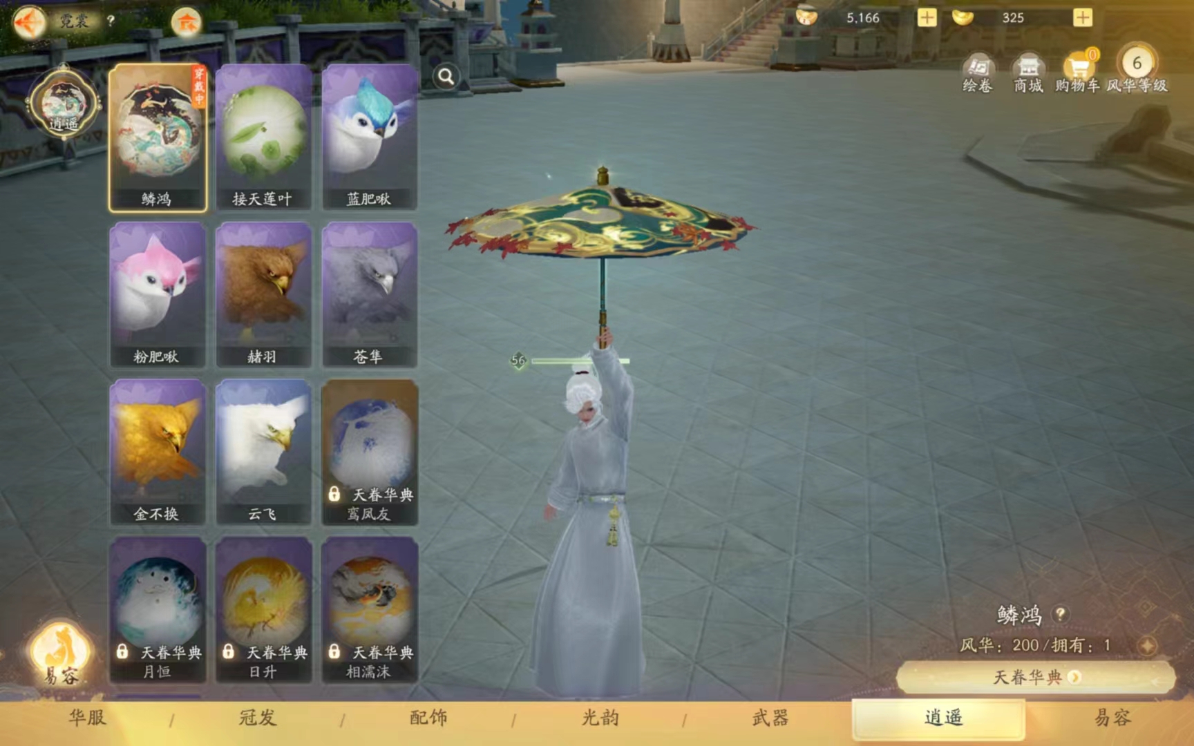 SD20265射雕账号详情图7