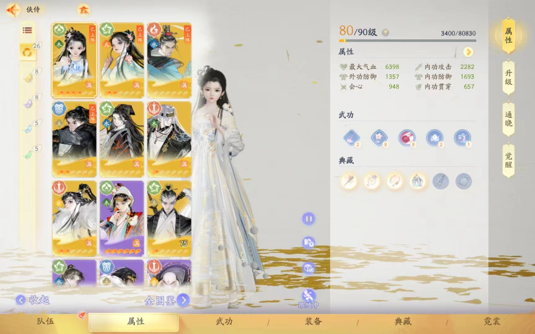 SD20265射雕账号详情图9