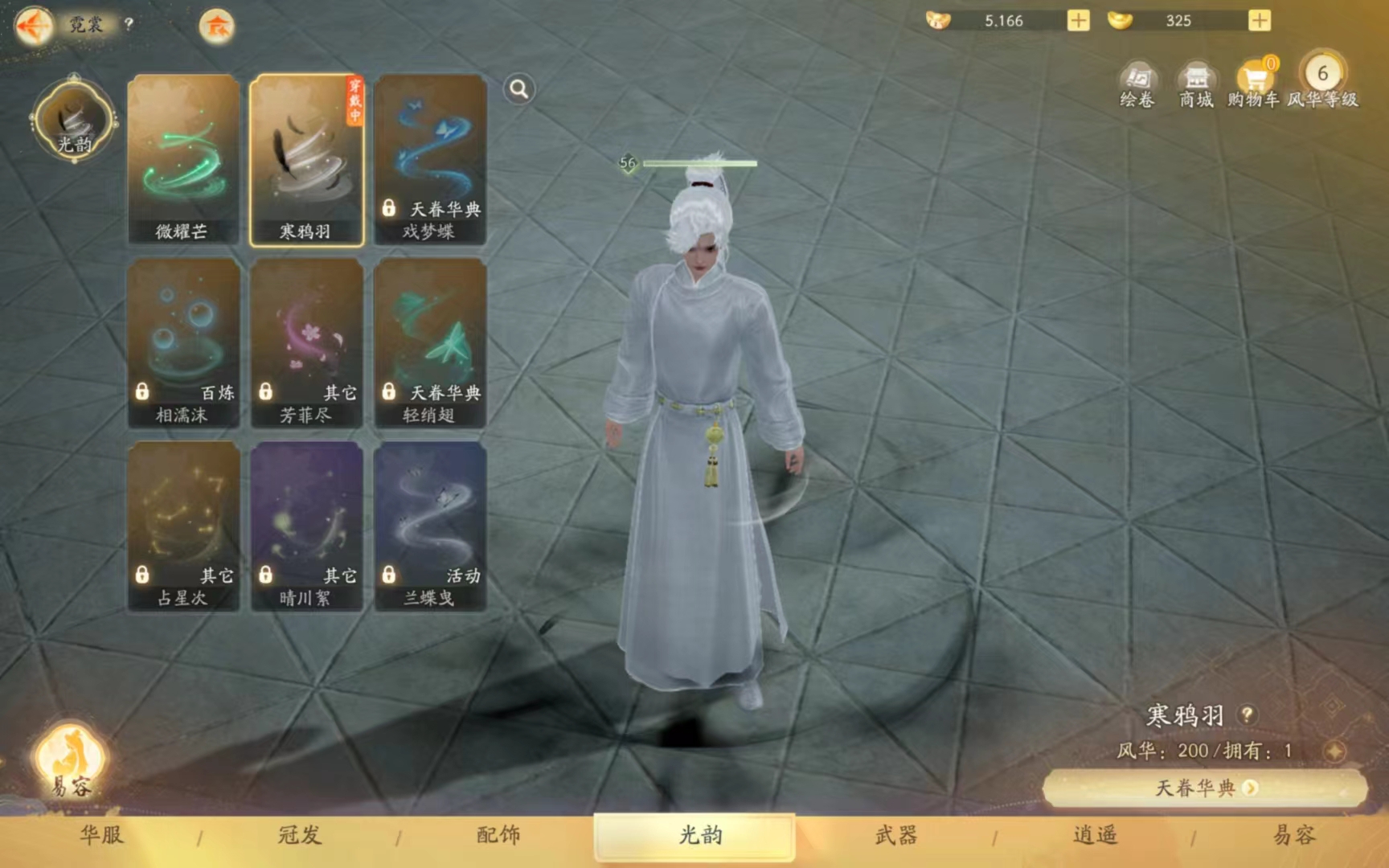 SD20265射雕账号详情图8
