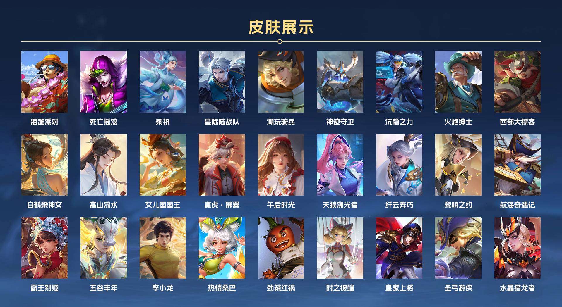 WZ2141430王者荣耀账号详情图2 WZ2141430王者荣耀账号详情图2