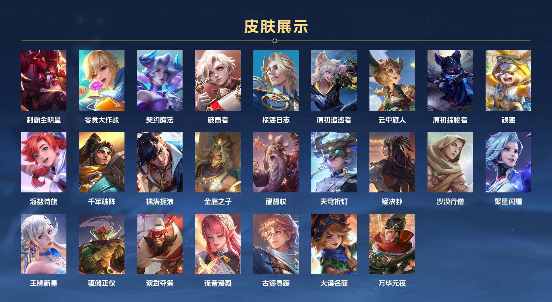 WZ2141430王者荣耀账号详情图8 WZ2141430王者荣耀账号详情图8