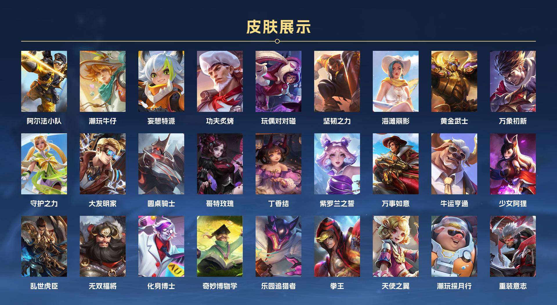 WZ2141430王者荣耀账号详情图7 WZ2141430王者荣耀账号详情图7