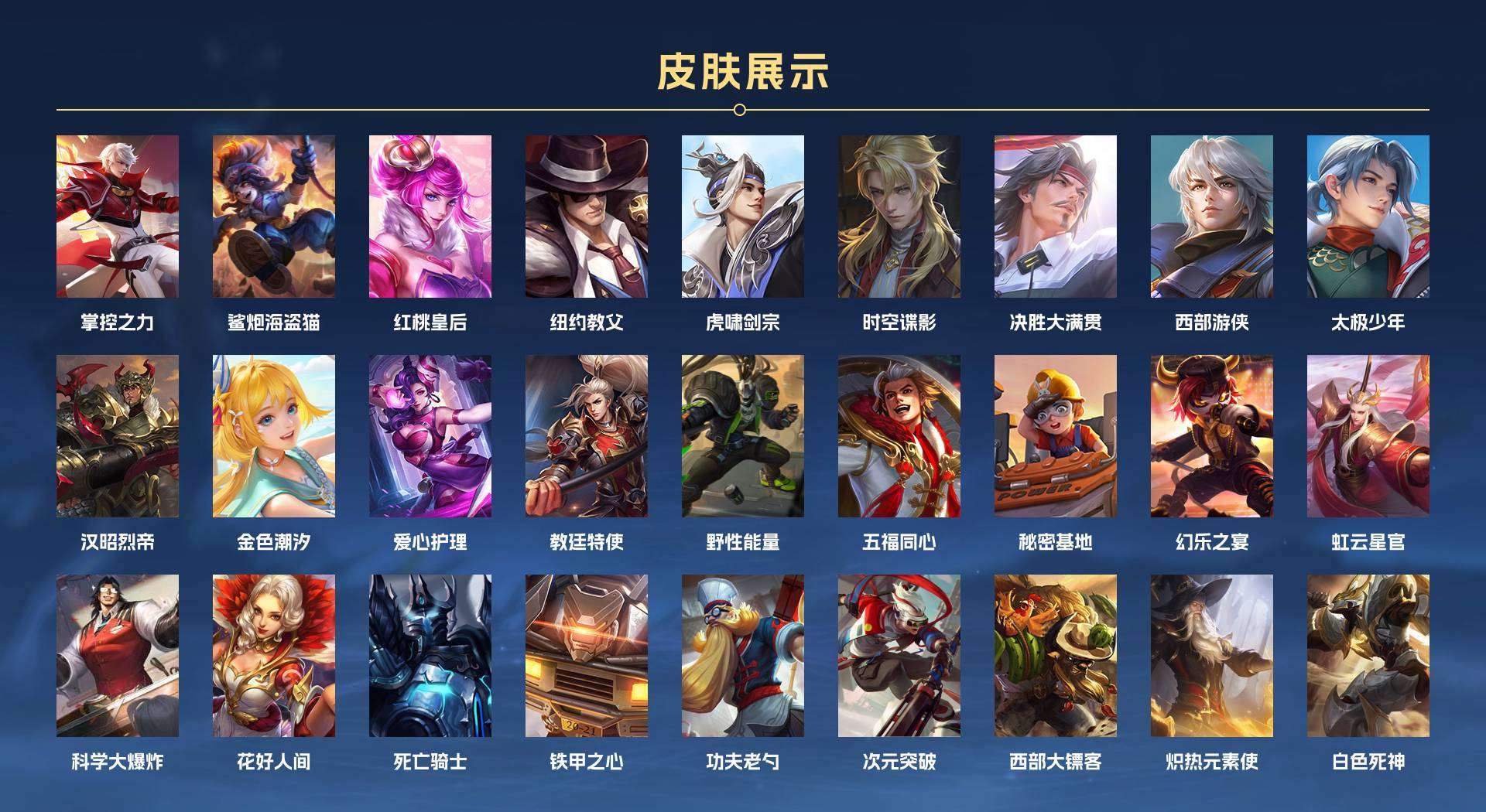 WZ2141430王者荣耀账号详情图6 WZ2141430王者荣耀账号详情图6